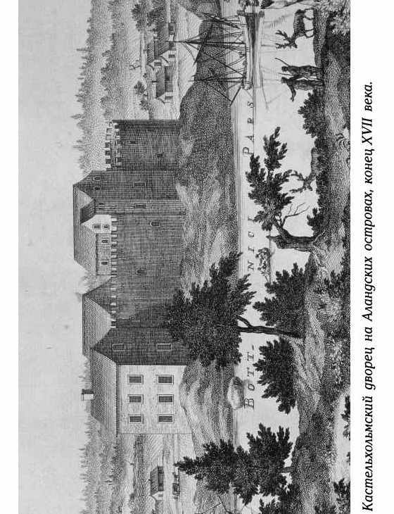 История Швеции - SverigeshistoriaF055KastelholmBCutSmallRotd.jpg