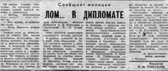 Путь русского гангстера. Легенды лихих 90-х - _049.jpg