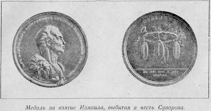 Александр Васильевич Суворов - _111.jpg