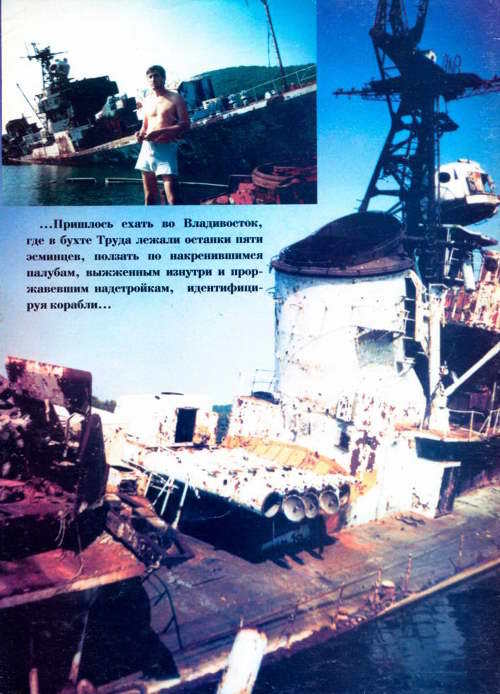 Эскадренные миноносцы проекта 56 - pic_115.jpg