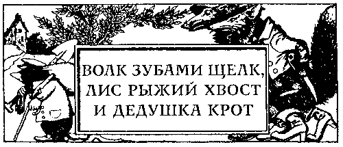 Сказки Луны - pic_55.png