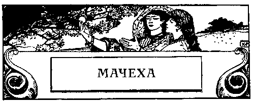 Сказки Луны - pic_95.png