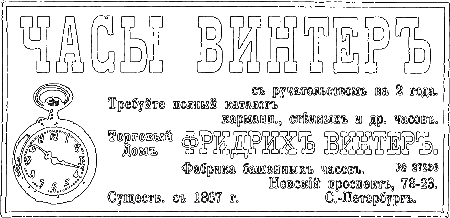 Милый старый Петербург - i_088.png