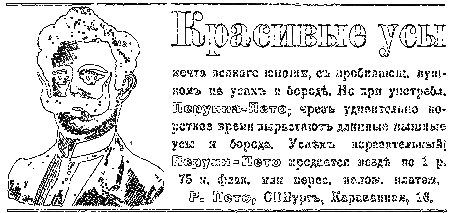 Милый старый Петербург - i_090.png