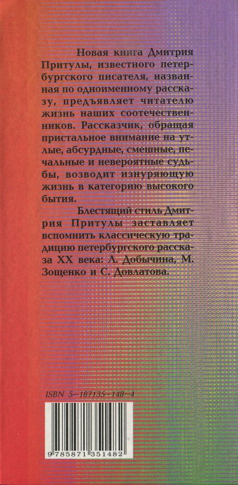 Факел (книга рассказов) - _1.jpg