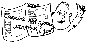 Два мудреца в одном тазу... - i_007.png