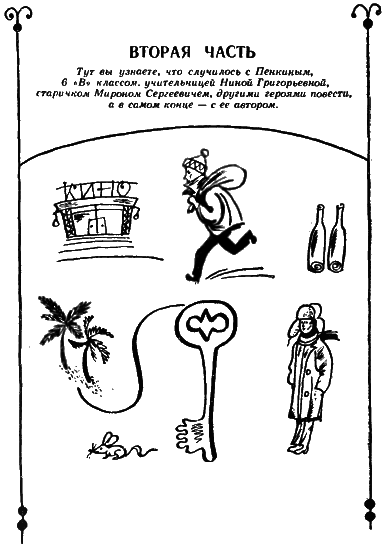 Четверка в четверти - i_018.png