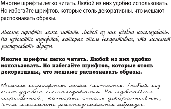 100 главных принципов дизайна - i_031.png