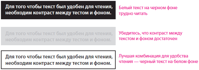 100 главных принципов дизайна - i_035.png