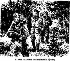 Действия войсковых разведчиков - _8.jpg