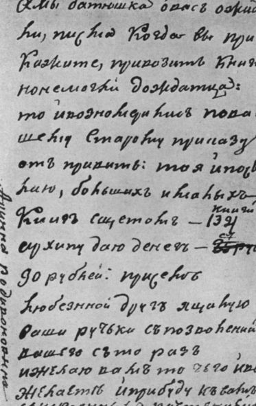 Арина Родионовна - i_026.jpg