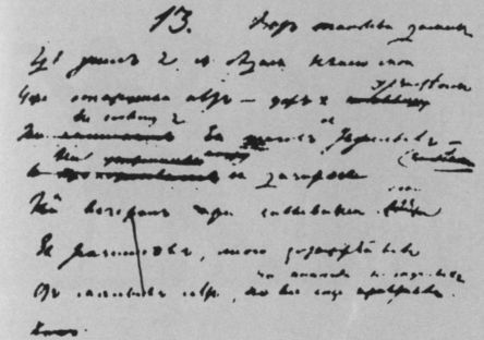 Арина Родионовна - i_049.jpg