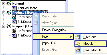 Офисное программирование - i_006.png