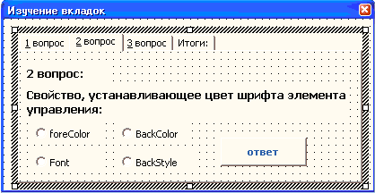 Офисное программирование - i_083.png