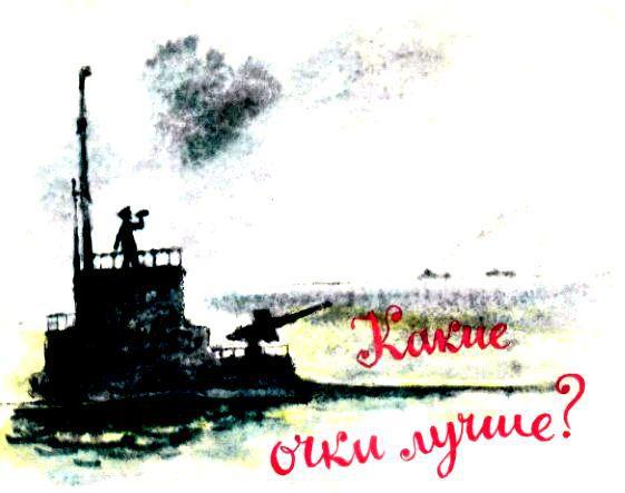 Дедушкины очки - pic_20.jpg