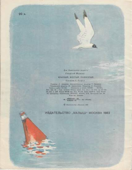 Красный, желтый, полосатый - i_016.jpg