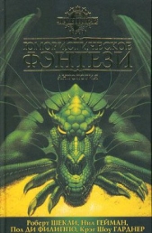  Андерсон Гейл-Нина - Глубокое разочарование