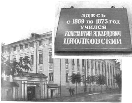 Циолковский - _04.jpg