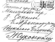 Циолковский - _08.jpg