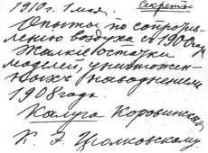 Циолковский - _09.jpg