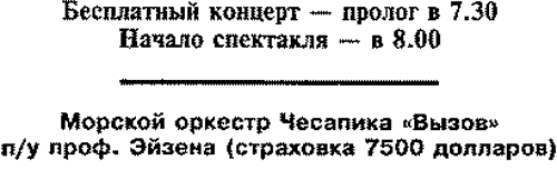 Плавучая опера - _2_1.png