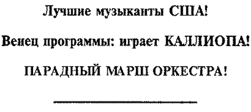 Плавучая опера - _2_2.png