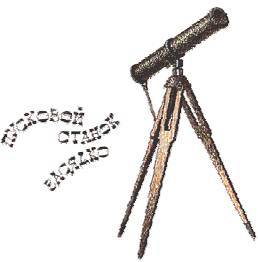 Дорога на космодром - i_039.jpg