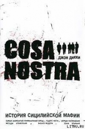  Дикки Джон - Cosa Nostra история сицилийской мафии