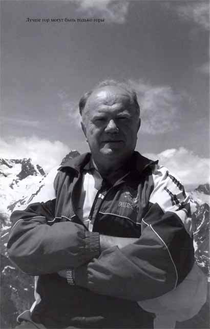 Геннадий Зюганов - i_037.jpg