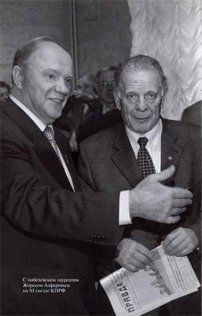 Геннадий Зюганов - i_049.jpg