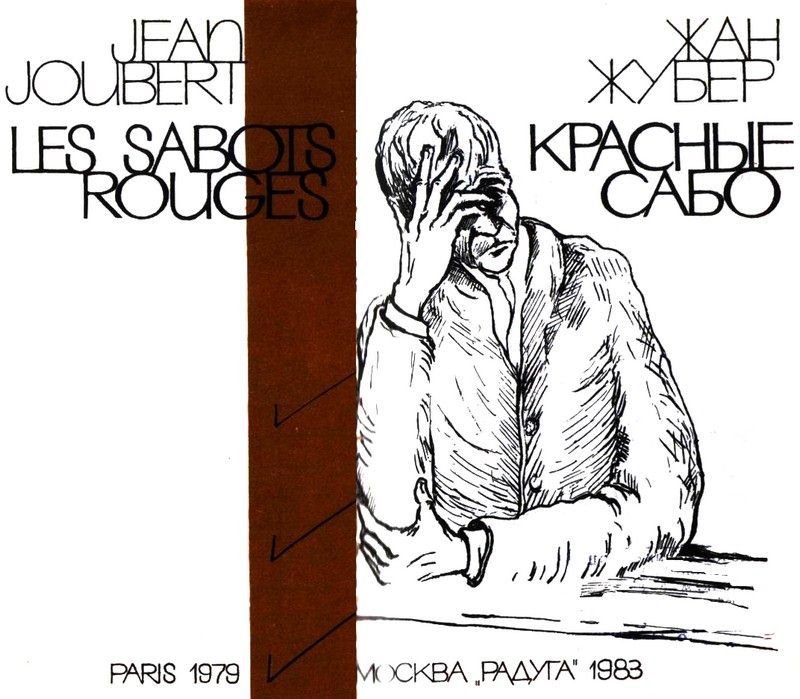 Красные сабо - i_001.jpg