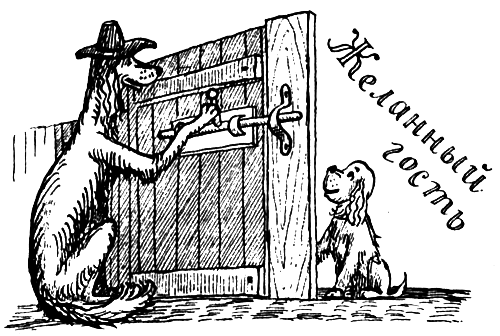 Я познаю мир. Поведение животных - i_009.png