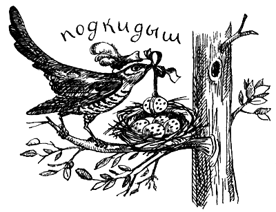 Я познаю мир. Поведение животных - i_037.png