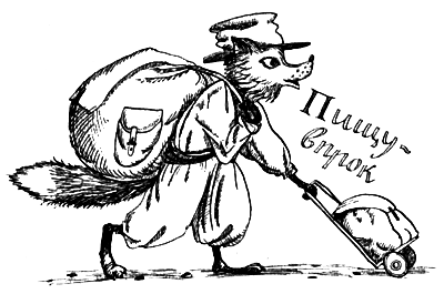 Я познаю мир. Поведение животных - i_051.png