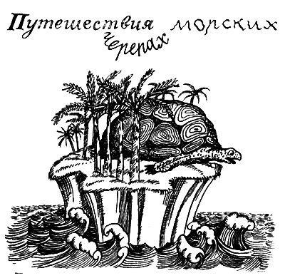 Я познаю мир. Поведение животных - i_062.png