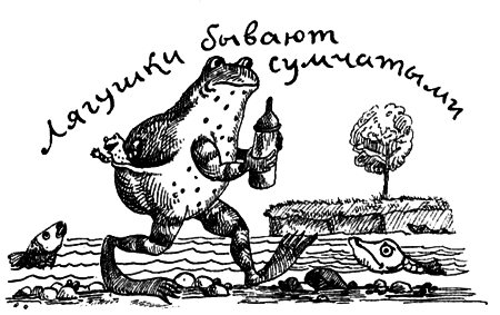 Я познаю мир. Поведение животных - i_074.png