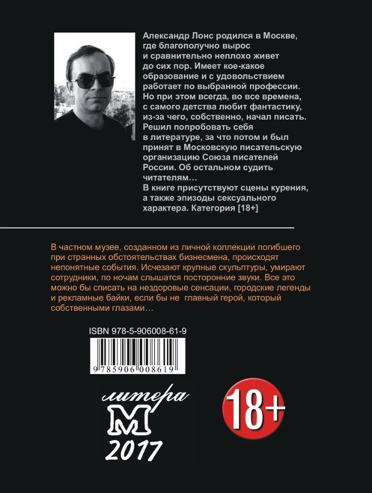 Музей богов - imgCEC2.jpg