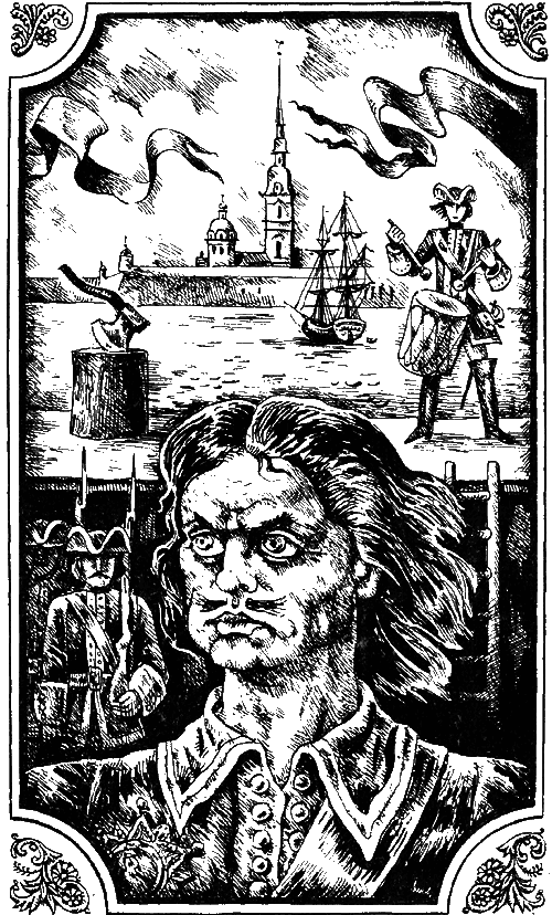 Книга царств - i_003.png