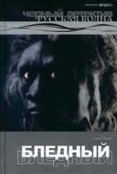  Плотева Нара - Бледный