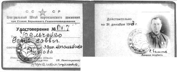 15 встреч с генералом КГБ Бельченко - i_003.jpg