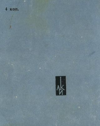 Тайна острова Ваули - i_005.jpg