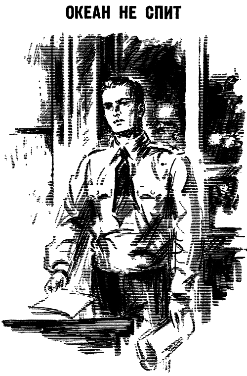 Океан не спит - i_001.png