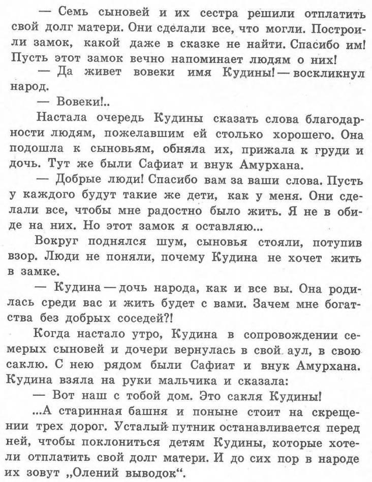 Башня Кудины - _25.jpg