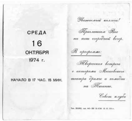 Владимир Высоцкий в Ленинграде - i_096.jpg