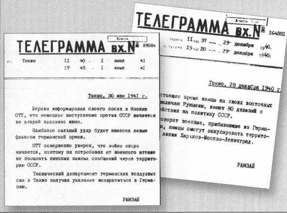 Разведка. Вымыслы и правда - image55.jpg