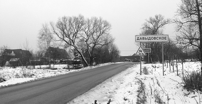 Рублевка, скрытая от посторонних глаз. История старинной дороги - i_026.jpg