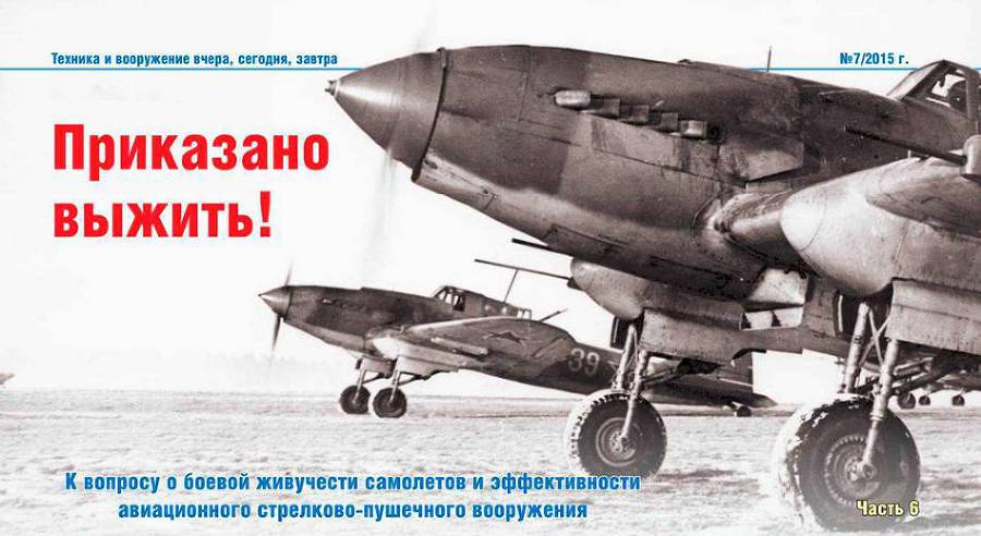 Техника и вооружение 2015 07 - pic_97.jpg