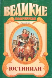 Топот бронзового коня - автор Казовский Михаил Григорьевич 