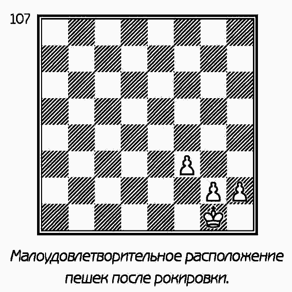 Учебник шахматной игры - i_113.png