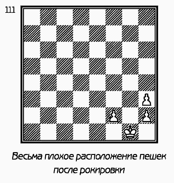 Учебник шахматной игры - i_117.png